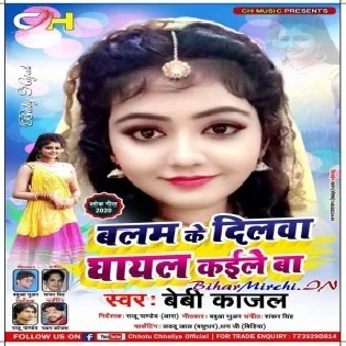 Balam Ke Dilawa Ghayal Kaile Ba (Beby Kajal)