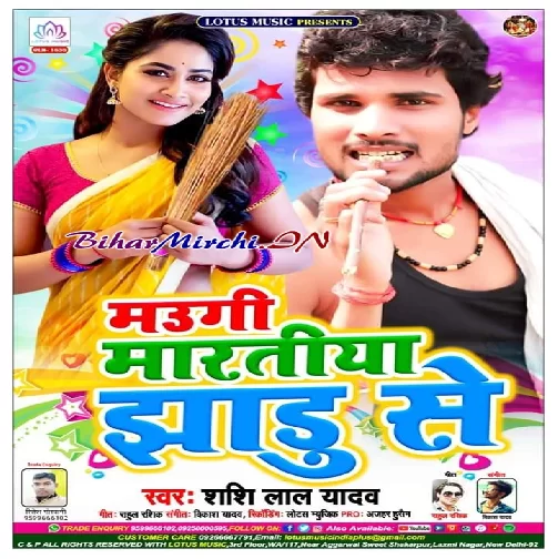 Maugi Maratiya Jhadu Se (Shashi Lal Yadav) 2020 Mp3 Songs