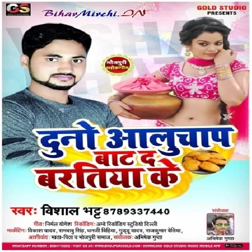 Duno Aaluchap Bat Da Baratiya Ke (Vishal Bhatt) 2020 Mp3 Songs