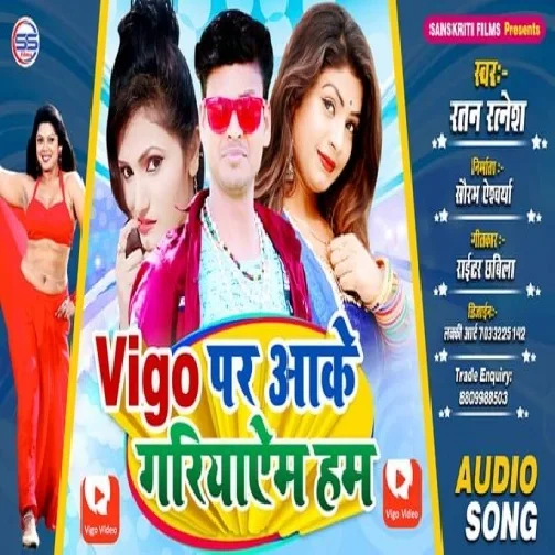 Vigo Pe Aake Gariyaim Hum (Ratan Ratnesh) 2020 Mp3 Songs