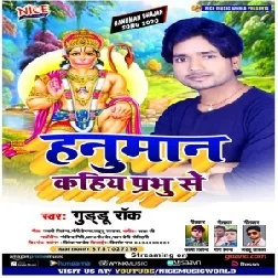 Hanuman Kahiy Prabhu Se (Guddu Rock) 2020 Mp3 Songs