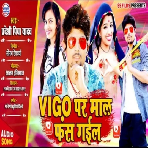Vigo Par Maal Fas Gail (Pradeshi Piya Yadav) 2020 Mp3 Songs
