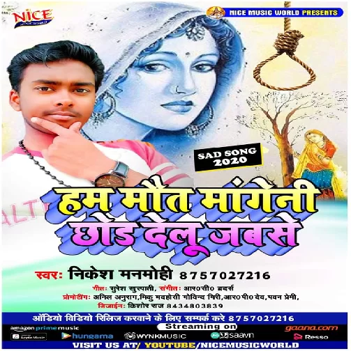Ham Maut Mangeni Chhod Delu Jabase (Nikesh Manmohi) 2020 Mp3 Songs