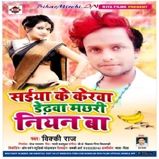 Saiya Ke Kelwa Dedhwa Machhri Niyan Ba (Vicky Raj)