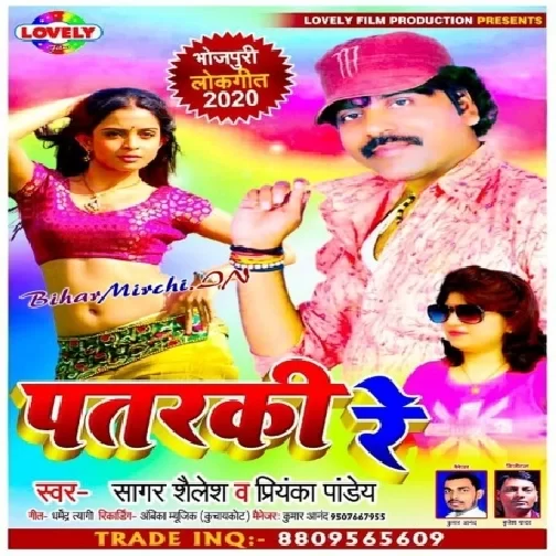 Patarki Re (Sagar Sailesh ,Priyanka Pandey) 2020 Mp3 Songs