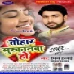 E Jaan Tohar Muskanwa Ho (Hemant Harjai)