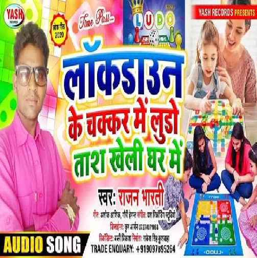 Tohre Chakar Me Kheli Ludo Ghar Me (Rajan Bharti) 2020 Mp3 Songs
