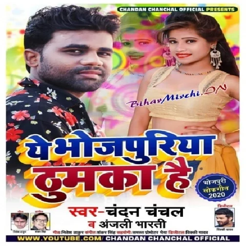 Ye Bhojpuriya Thumka Hai (Chandan Chanchal , Anjali Bharti) 2020 Mp3 Songs