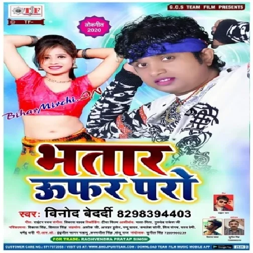 Bhatar Uffar Paro (Vinod Bedardi) 2020 Mp3 Songs