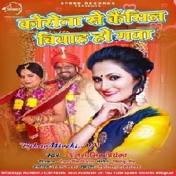 Corona Se Cancle Biyah Ho Gya (Antra Singh Priyanka) 2020 Mp3 Songs