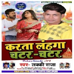 Karta Lahanga Chatar Chatar (Lucky Raja) 2020 Mp3 Song