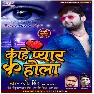 Kahe Pyar Hola (Ranjeet Singh) 2020 Mp3 Songs