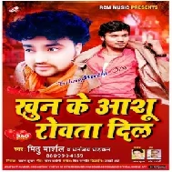 Khun Ke Anshu Rowata Dil (Mithu Marshal, Dhananjay Dhadkan) 2020 Mp3 Songs