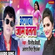 Agawa Jaam Chalata (Vinod Bedardi, Antra Singh Priyanka) Mp3 Songs