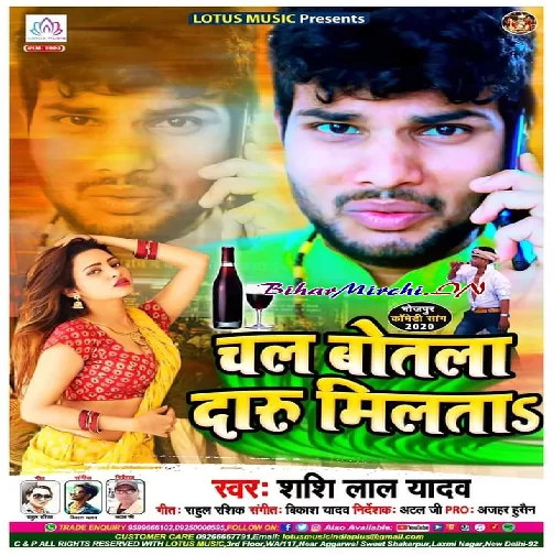 Chal Botla Daru Milta (Shashi Lal Yadav) 2020 Mp3 Song