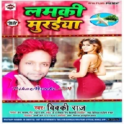 Lamki Muraiya (Vicky Raj) 2020 Mp3 Song