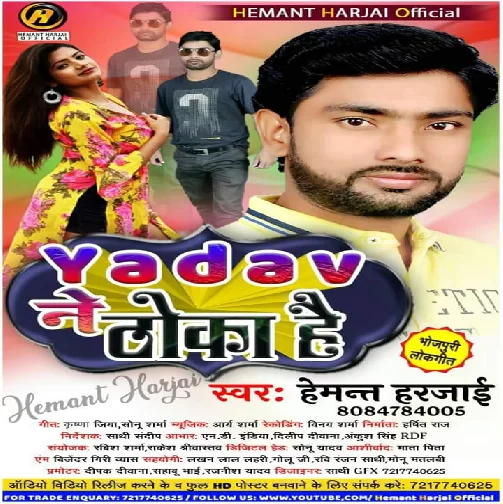 Yadav Ne Thoka Hai (Hemant Harjai) 2020 Mp3 Songs