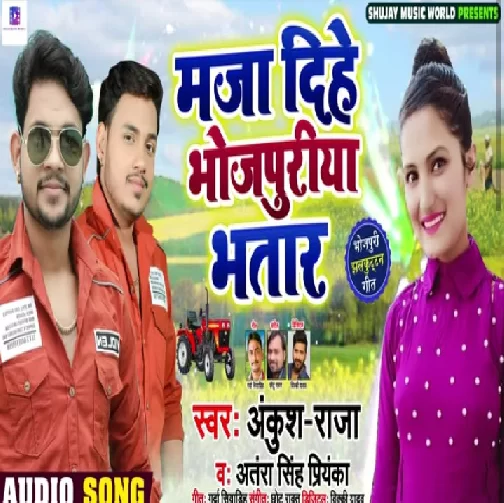 Maja Dihe Bhojpuriya Bhatar (Ankush Raja , Antra Singh Priyanka) 2020 Mp3 Songs