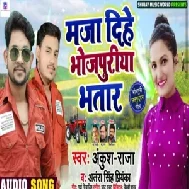 Maja Dihe Bhojpuriya Bhatar (Ankush Raja , Antra Singh Priyanka) 2020 Mp3 Songs