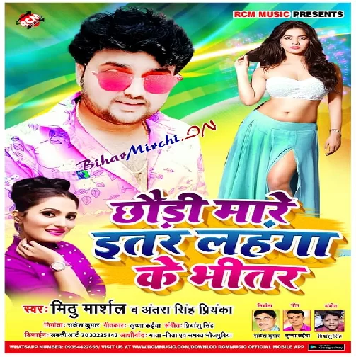 Chhaudi Mare Itar Lahanga ke Bhitar (Mithu Marshal, Antra Singh Priyanka) 2020 Mp3 Songs