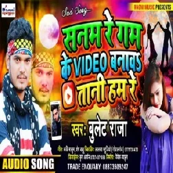 Sanam Ke Gam Me Video Banawatani Ham Re (Bullet Raja) 2020 Mp3 Songs