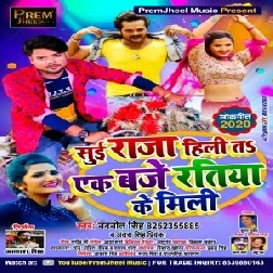 Sui Raja Hili Ta Ek Baje Ratiya Ke Mili (Navneet Singh , Antra Singh Priyanka) 2020 Mp3 Songs