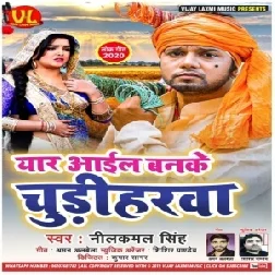 Yaar Aaile Ban Ke Chudiharwa (Neelkamal Singh) 2020 Mp3 Songs