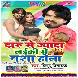 Daru Se Jyada Laiki Me Nasha Hola (Bittu Vinayak) 2020 Mp3 Songs