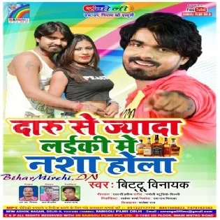 Daru Se Jyada Laiki Me Nasha Hola (Bittu Vinayak)