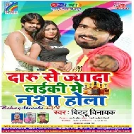 Daru Se Jyada Laiki Me Nasha Hola (Bittu Vinayak) 2020 Mp3 Songs