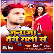 Janaja Teri Gali Se (Vicky Raj) 2020 Mp3 Songs