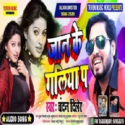 Jaan ke Galiya Par (Chandan Diler) 2020 Mp3 Songs