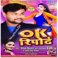 Ok Report (Deepak Dildar , Antra Singh Priyanka)