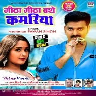 Mitha Mitha Bathe Kamariya (Pawan Singh) 2020 Mp3 Song