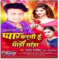Pyar Karti Hu Thora Thora (Ratan Ratnesh , Antra Singh Priyanka) 2020 Mp3 Songs