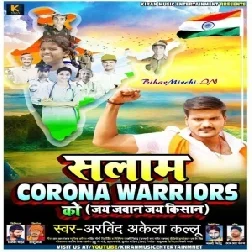 Salaam Corona Warriors (Arvind Akela Kallu) 2020 Mp3 Songs