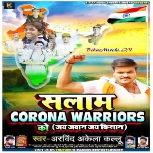 Salam Corona Warriors (Arvind Akela Kallu) Mp3 Song