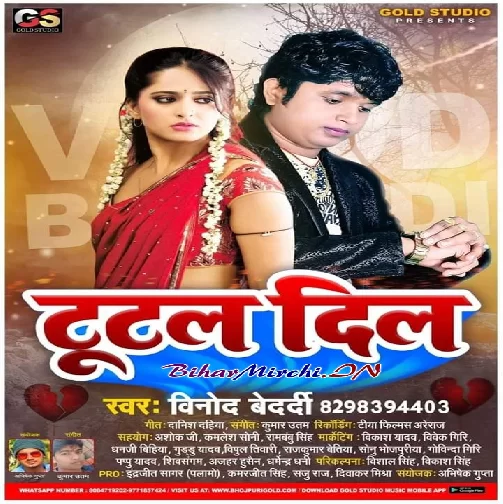 Tutal Dil (Vinod Bedardi) 2020 Mp3 Songs