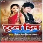 Tere Dard Se Dil Aabad Raha Mp3 Song