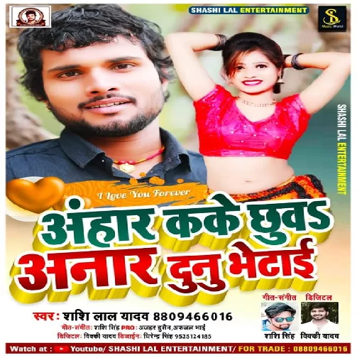 Anhar Kake Chhuw Anar Duno Bhetaai (Shashi Lal Yadav) 2020 Mp3 Songs