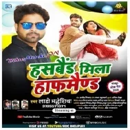 Hasband Mila Halfmaind (Lado Madhesiya)