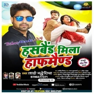 Hasband Mila Halfmaind (Lado Madhesiya)