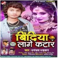 Bindiya Lage Katar (Dhananjay Dhadkan)