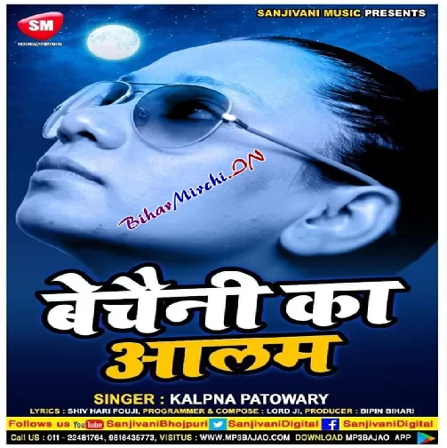 Bechaini Ka Aalam (Kalpana) 2020 Mp3 Songs