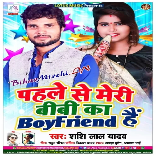 Pahle Se Meri Bibi Ka Boyfriend Hai (Shashi Lal Yadav) 2020 Mp3 Songs