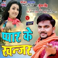 Pyar Ke Khanjar (Gunjan Singh) 2020 Mp3 Songs