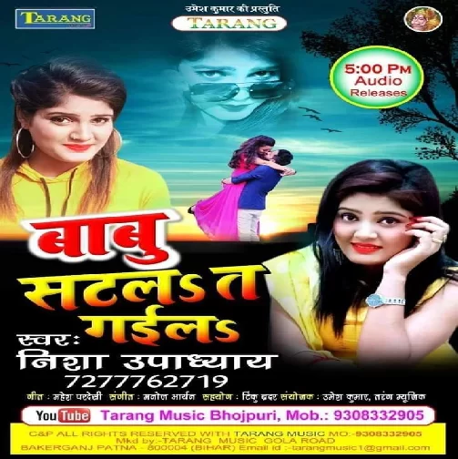 Babu Satala Ta Gaila (Nisha Upadhaya) 2020 Mp3 Song