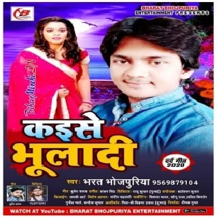 Kaise Bhula Di (Bharat Bhojpuriya) Mp3 Songs