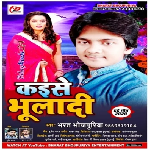 Kaise Bhula Di (Bharat Bhojpuriya) 2020 Mp3 Songs