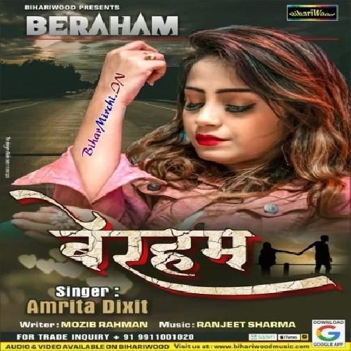 Beraham (Amrita Dixit) 2020 Mp3 Song